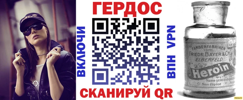 Купить Нытва Героин Heroin
