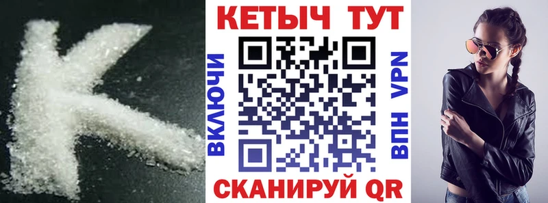 Купить закладки  Нытва  КЕТАМИН VHQ 