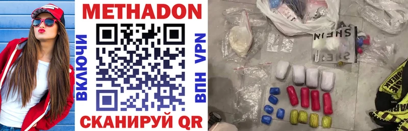 Метадон VHQ  Купить где  Нытва 